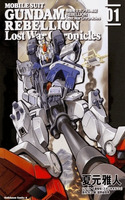 Mobile Suit Gundam Report REBELLION: Lost War Chronicles