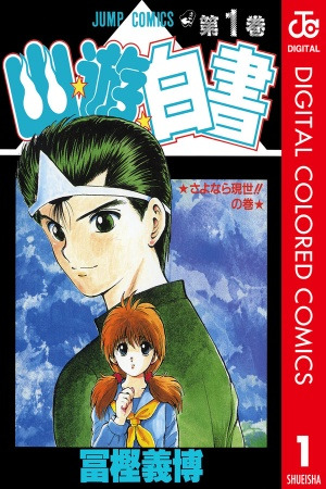 Yu Yu Hakusho Full Color