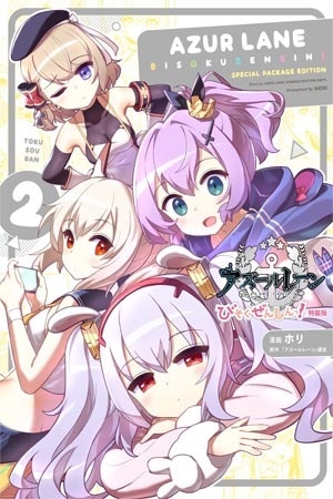 4koma "Slow Ahead" - Azur Lane