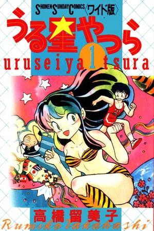 Urusei Yatsura 2024