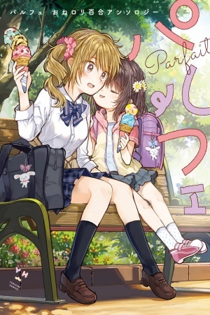 Parfait: Onee-loli Yuri Anthology