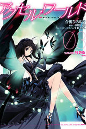 Accel World