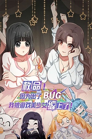 ¡Ayuda! Debido a un BUG, las hermosas chicas del juego me acosan