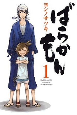 Barakamon