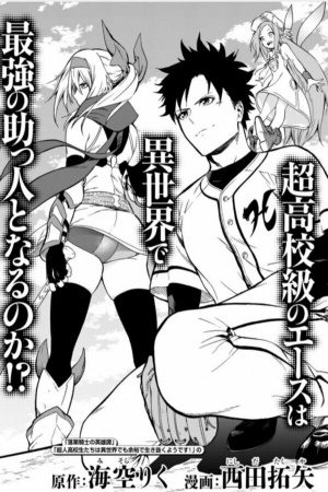 Baseball Isekai