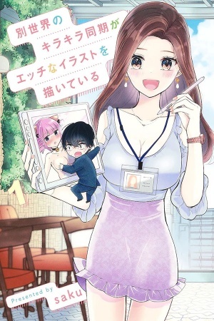 Bessekai no Kirakira Douki ga Ecchi na Illustration wo Kaite iru