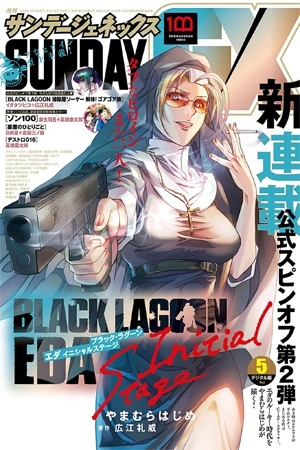 BLACK LAGOON EDA ~INITIAL STAGE~