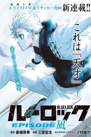 Blue Lock - Episodio de Nagi