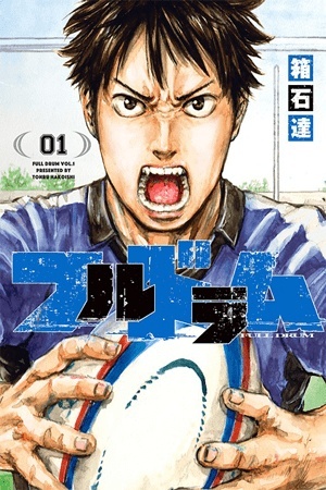 Captain Tsubasa Kaigai: Gekitouhen in Calcio