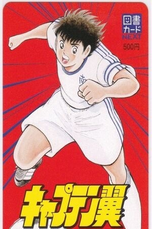 Captain tsubasa: Memories