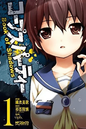 Corpse Party: Book of Shadows