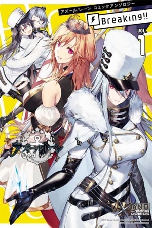 Azur Lane Comic Anthology