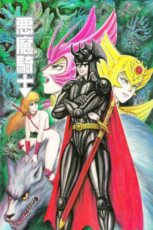 Demon Knight (devilman prelude)