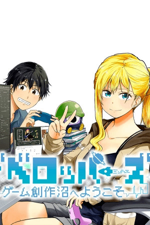 DEVELOPERS - GAME SOUSAKU-NUMA E YOUKOSO