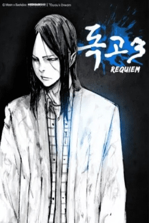 Dokgo 3 Requiem