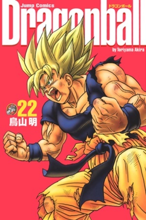 Dragon Ball