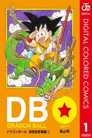 Dragon Ball Full Color