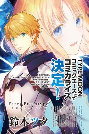 Fate/Protype: Fragmentos del cielo plateado