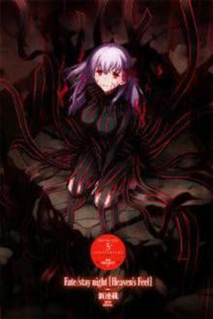 Fate/stay night: Heavens Feel