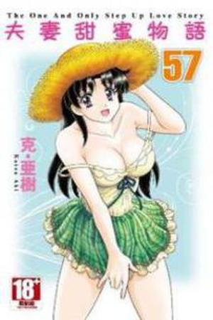 Futari Ecchi