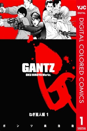 Gantz Full Color