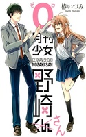 Gekkan Shoujo Nozaki-San.