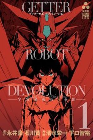 Getter Robo Devolution