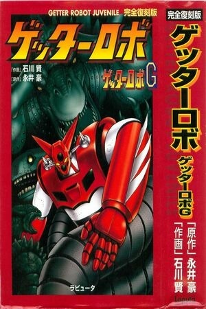 Getter robo Juvenile