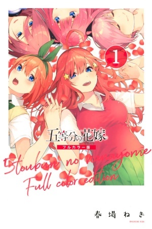 Go-Toubun no Hanayome Full Color