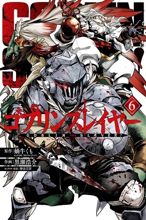 Goblin Slayer