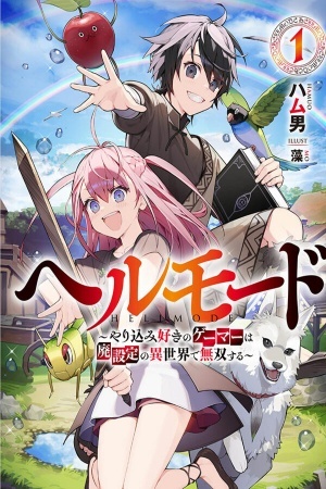 Hell Mode: Yarikomi Suki no Gamer wa Hai-settei no Isekai de Musou suru - Hajimari no Shoukanshi