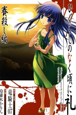 Higurashi No Naku Koro Ni Rei: Saikoroshi-hen