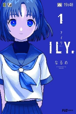 "ILY" (アイリ)