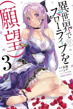 Isekai de Slow Life wo (Ganbou)