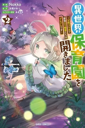 Isekai Hoikuen wo Hirakimashita: Fusei Skill de Saikyou Loli Seirei-tachi wa Deredere desu