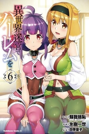 Isekai Meikyuu de Dorei Harem wo