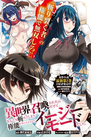 Isekai Ni Shoukan Saretan dakedo, Nandemo Kireteshimau Kennou wo Teni Ireta node Easy Mode Deshita