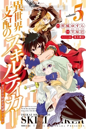 Isekai Shihai no Skill Taker: Zero kara Hajimeru Dorei Harem