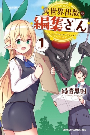 Isekai Shuppan no Henshuu-san