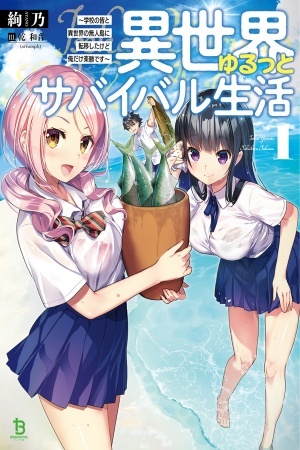 Isekai Yurutto Survival Seikatsu