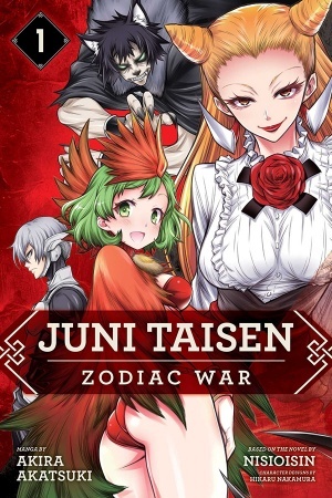 Juuni Taisen