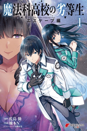 mahouka koukou no rettousei: ESCAPES arc