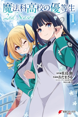 Mahouka Koukou no Yuutousei Season 2