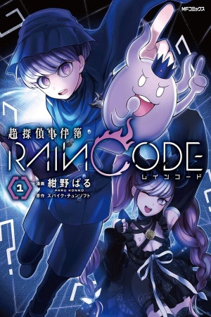 Master Detective Archives: Rain Code