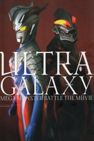 Mega Monster Battle: Ultra Galaxy Legends