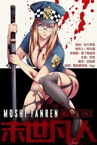 Moshi Fanren