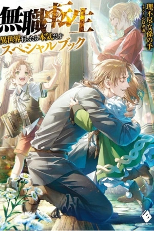 Mushoku Tensei Libro Especial 10.º Aniversario