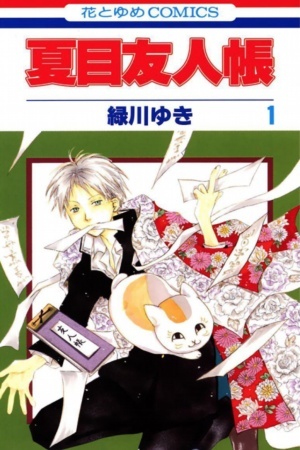 Natsume Yuujinchou