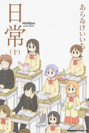 Nichijou