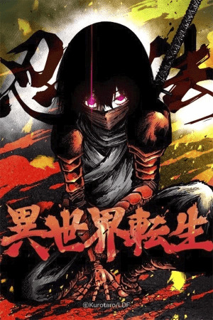 Ninpou Isekai Tensei - Fuuma Kotarou wa Isekai de Ningen wo Torimodosu